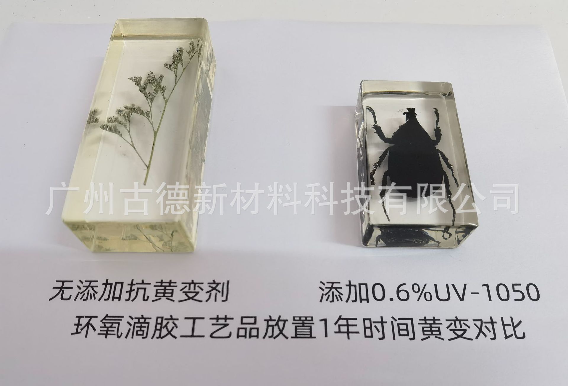 UV-1050對比UV-531-1B.jpeg